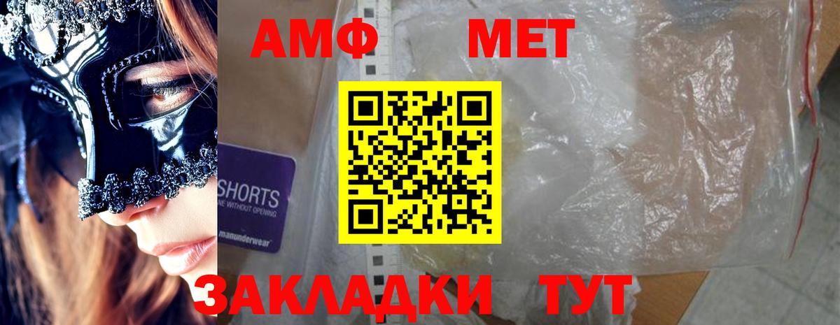 АМФ Premium Орехово-Зуево