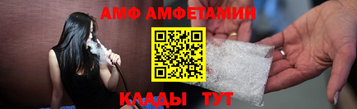 Amphetamine Розовый  Амфетамин  АМФ  Вход с VPN  Орехово-Зуево 