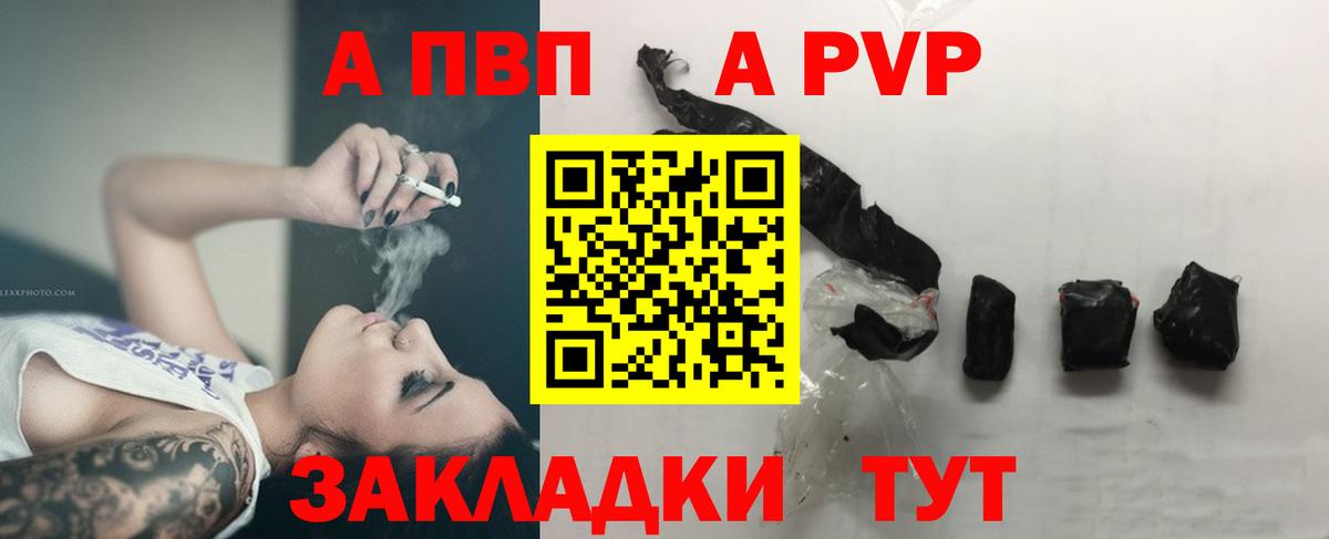 А ПВП Crystall Орехово-Зуево