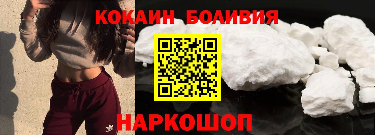 КОКАИН Колумбийский  Кокаин Колумбийский  Орехово-Зуево  Вход с VPN 