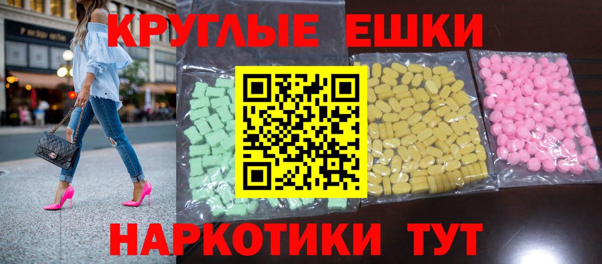 ЭКСТАЗИ  Ecstasy 280мг  ЭКСТАЗИ 300 mg  Вход с VPN  Орехово-Зуево 