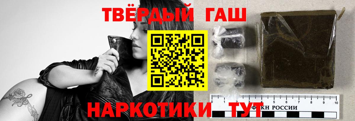 Орехово-Зуево  Гашиш 40% ТГК  Вход с VPN  Гашиш  ГАШ хэш 