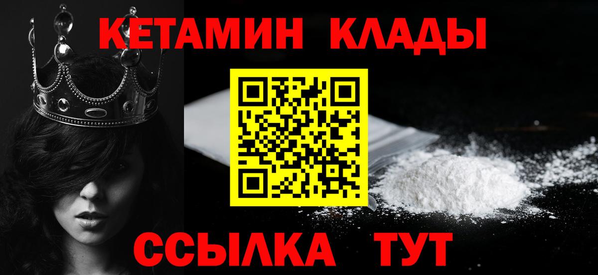Кетамин ketamine  Кетамин ketamine  Вход с VPN  Орехово-Зуево 