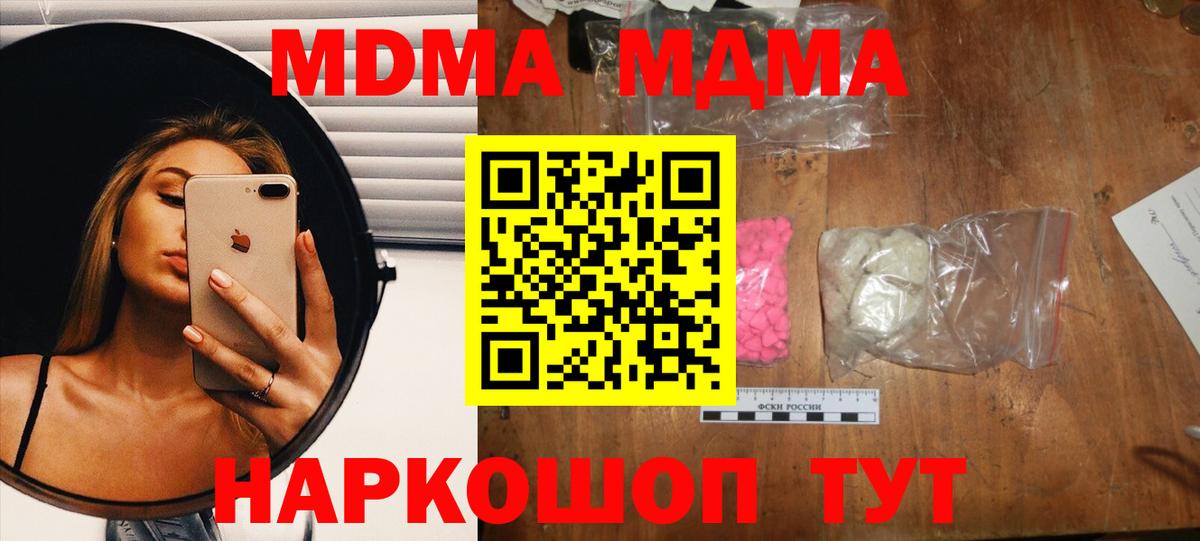 МДМА crystal Орехово-Зуево