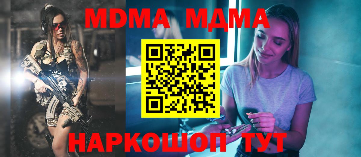 MDMA молли  Вход с VPN  MDMA VHQ  Орехово-Зуево 