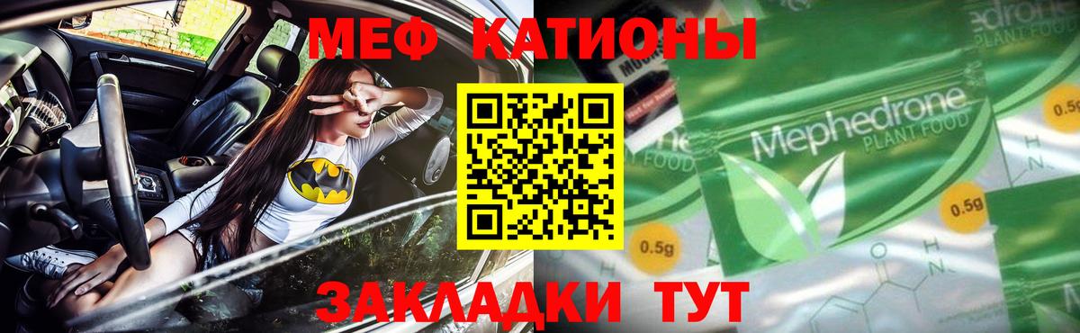 Мефедрон кристаллы Орехово-Зуево