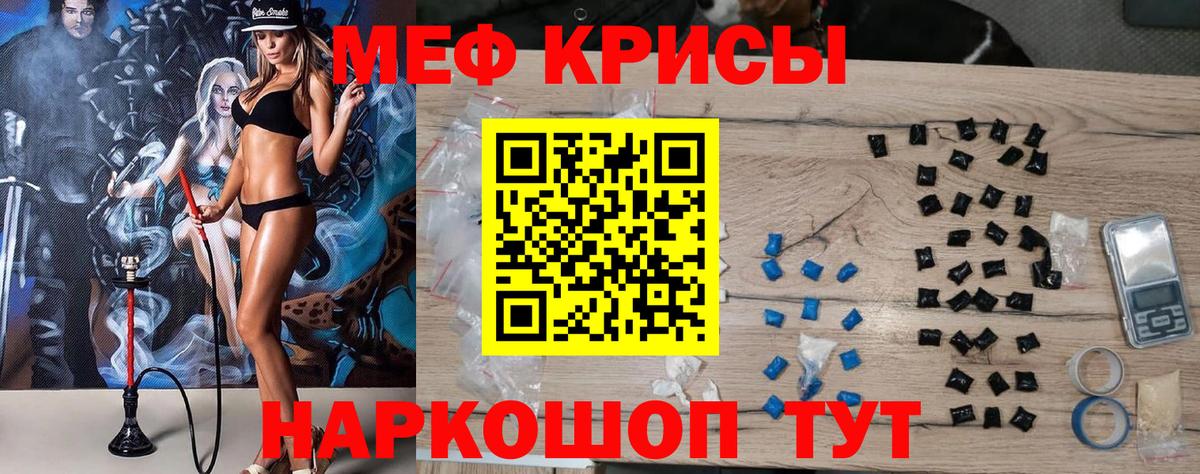 МЯУ-МЯУ  МЕФ  Орехово-Зуево  Меф мука  Вход с VPN 
