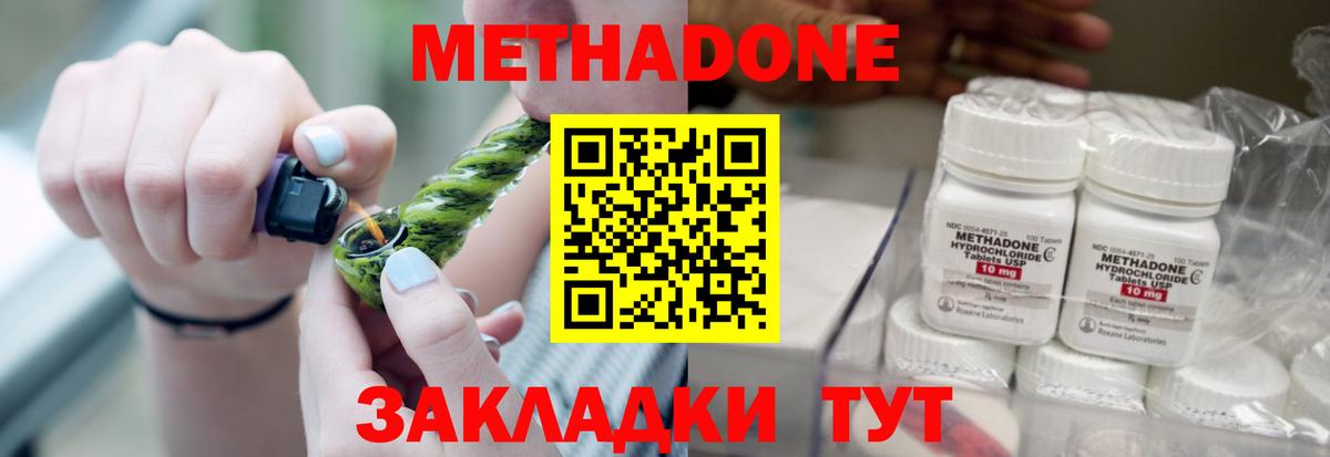 Метадон VHQ Орехово-Зуево