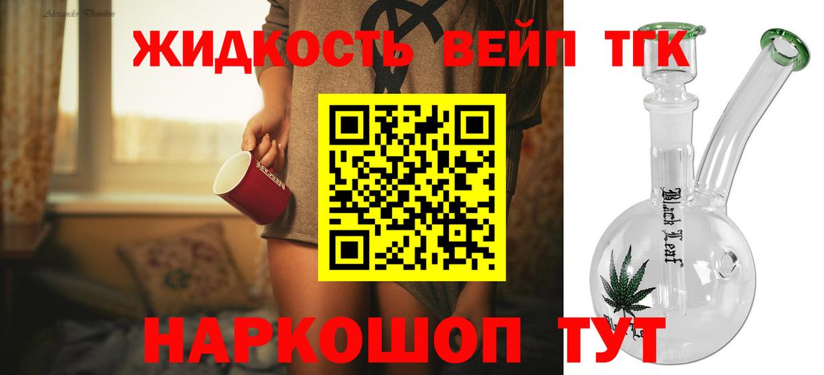 ОМГ ОМГ ТОР  ТГК вейп  Дистиллят ТГК Wax  Вход с VPN  Орехово-Зуево 